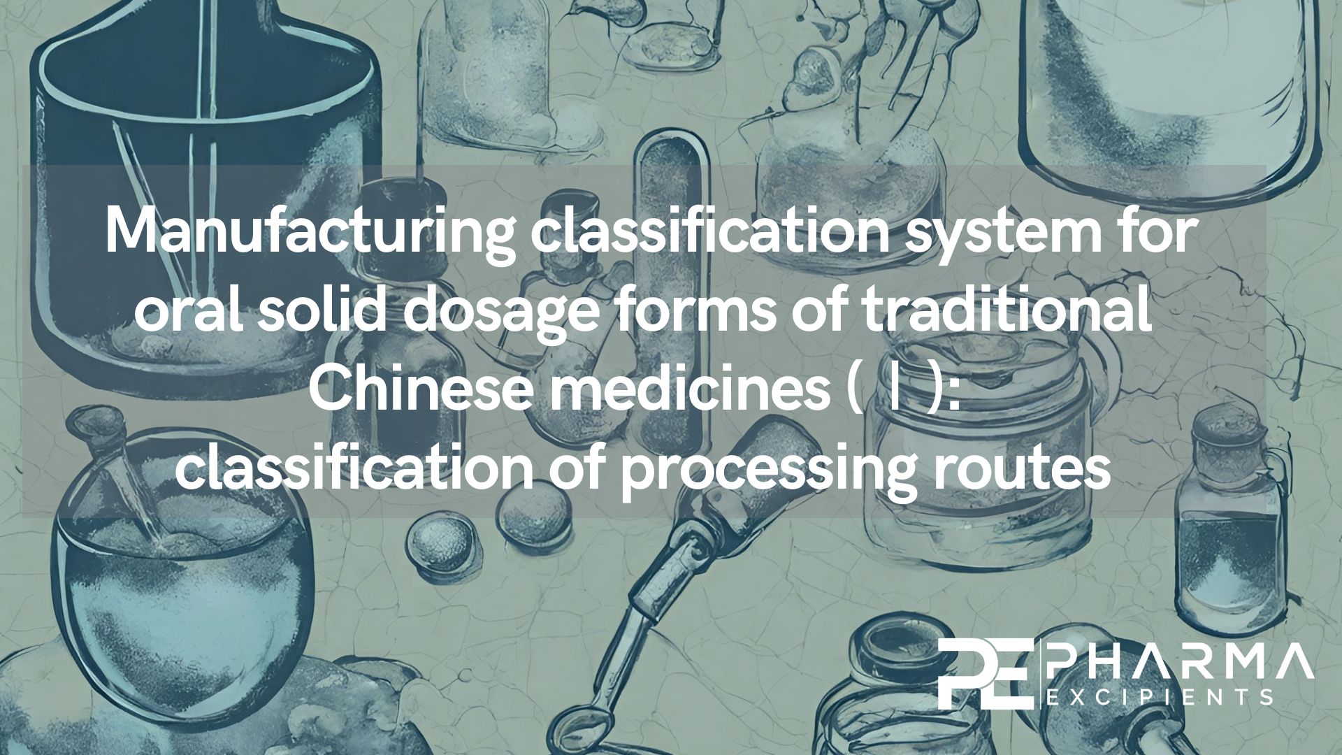Manufacturing classification system for oral solid dosage forms of traditional Chinese medicines(Ⅰ): classification of processing routes